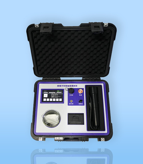 絕(jué)緣子灰(hui)密鹽密(mì)測試儀(yí)