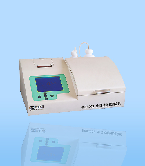 HGSZ208型全自(zì)動酸值測定儀(yi)